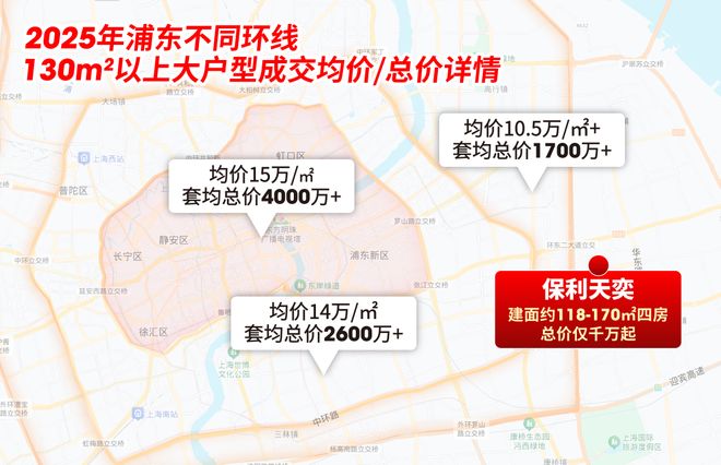 房价)楼盘百科-唐镇保利天奕最新资讯冰球突破『』浦东保利天奕(2025(图23)