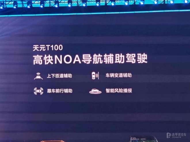 起 新款东风奕派eπ008上市冰球突破技巧限时售1736万元(图16)