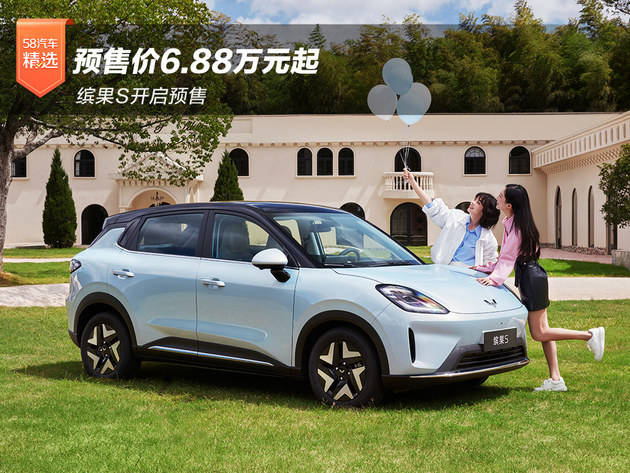 预售 预售价688-818万元冰球突破豪华版app缤果S开启(图6)
