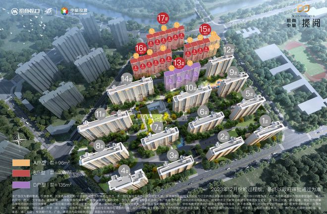 阅售楼处 招商中旅揽阅发布：吸睛十足!冰球突破豪华版app【聚焦】招商中旅揽(图18)