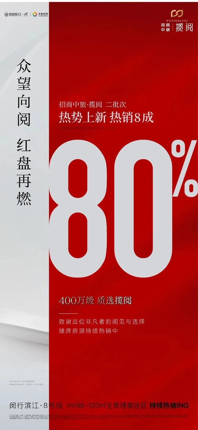 阅售楼处 招商中旅揽阅发布：吸睛十足!冰球突破豪华版app【聚焦】招商中旅揽(图5)