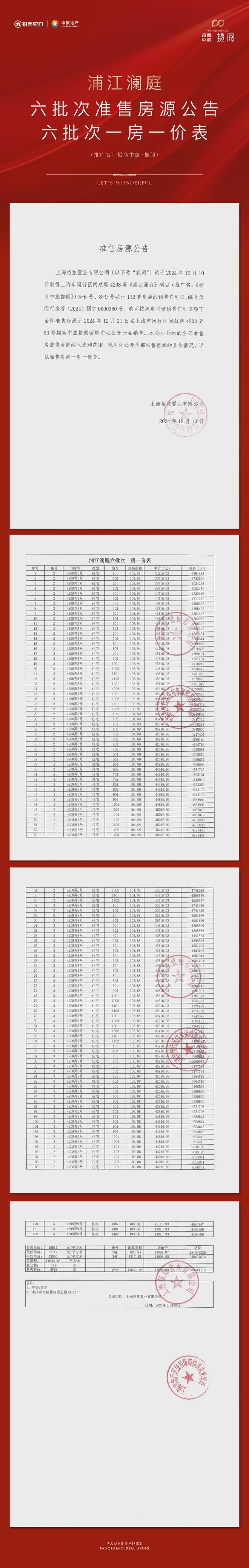 阅售楼处 招商中旅揽阅发布：吸睛十足!冰球突破豪华版app【聚焦】招商中旅揽(图4)